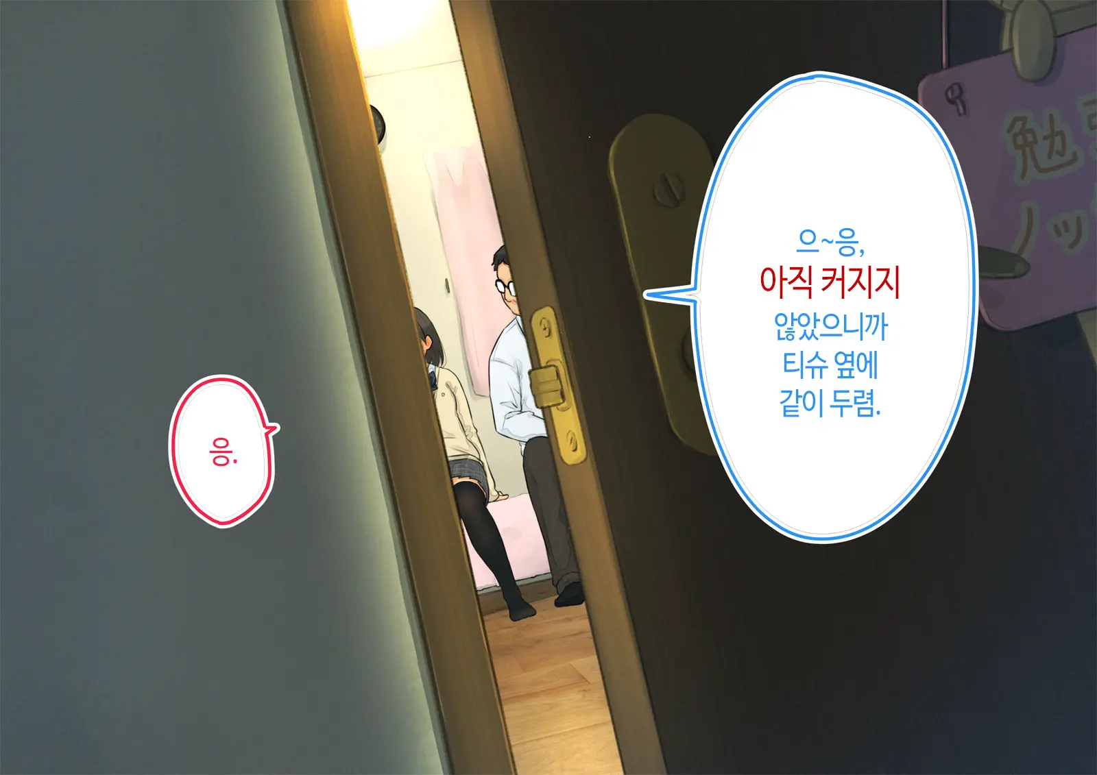 ~Chotto Fushigi Na Oyako No Seikyouiku Sex~ | 부 X 녀 ~ 약간 해괴한 부모자식 성교육 섹스 ~